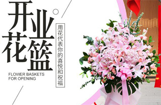 山东青岛黄岛区隐珠街道陡崖子村花篮配送
