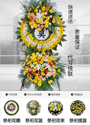 山东青岛黄岛区隐珠街道陡崖子村花圈代送